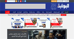 Desktop Screenshot of albawabhnews.com
