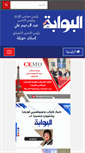Mobile Screenshot of albawabhnews.com